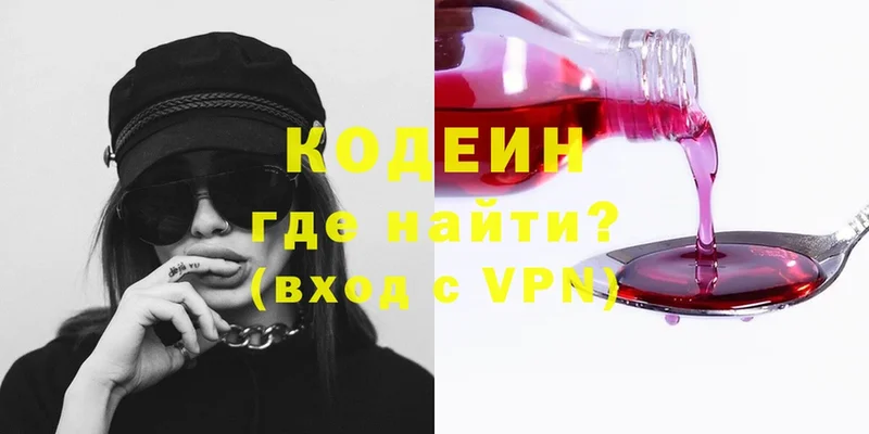 Codein Purple Drank  Лысково 